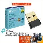 NETCARD TPLINK ARCHER TX10UB NANO AX900